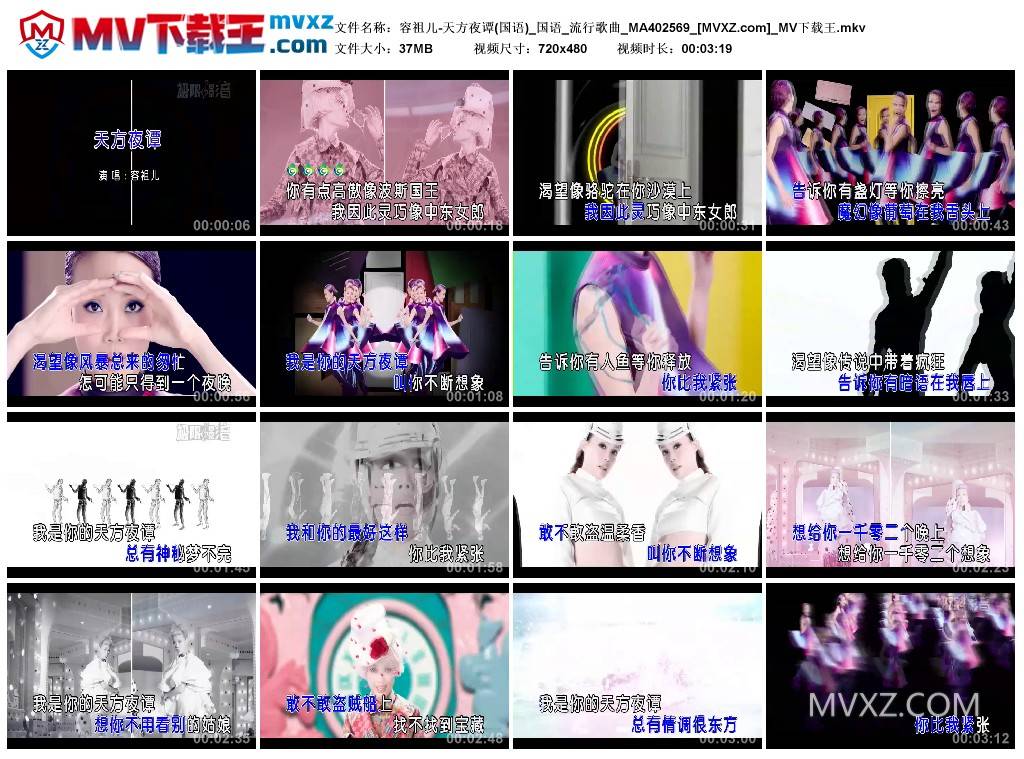 容祖儿-天方夜谭(国语)_国语_流行歌曲_MA402569